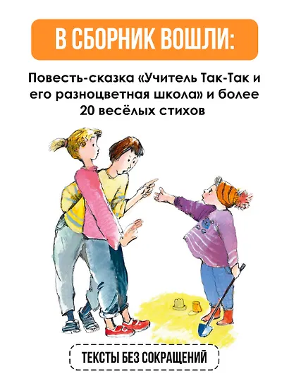 Весёлые школьные рассказы - фото 5