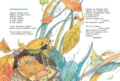 Большая книга стихов и сказок - фото 5
