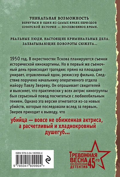 Ядовитое кино - фото 2