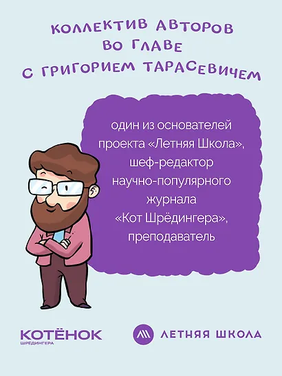 Ну совсем нескучная наука. Ученые ответы на детские вопросы. Часть 2 - фото 8