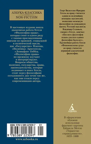 Философия права - фото 2