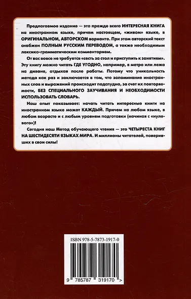 Итальянский с Луиджи Пиранделло. Возвращение = Luigi Pirandello. Ritorno - фото 2