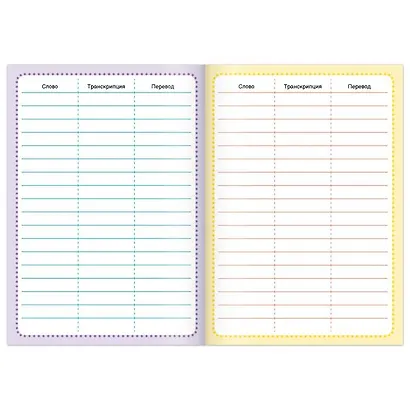 Словарь для записи английских слов English notebook - фото 3