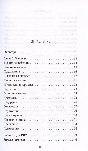 Почему РФ - фото 3