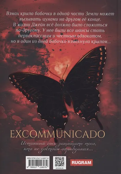 Excommunicado - фото 2