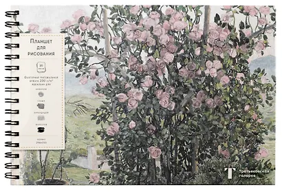 Умбрийская долина (Головин). Скетчбук (А4, 20 л, рисовальная бумага 200 гр., евроспираль) - фото 2