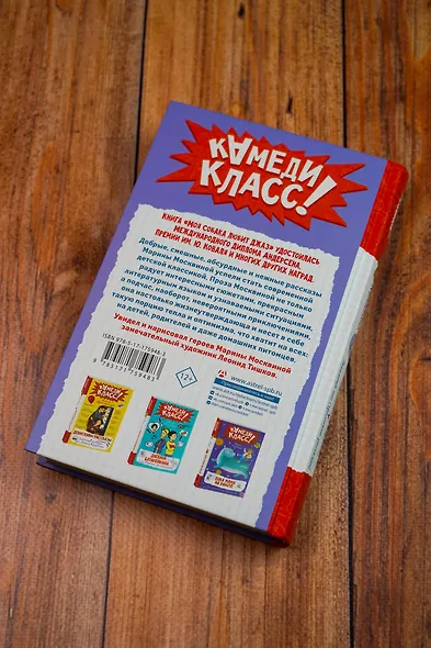 Моя собака любит джаз - фото 12