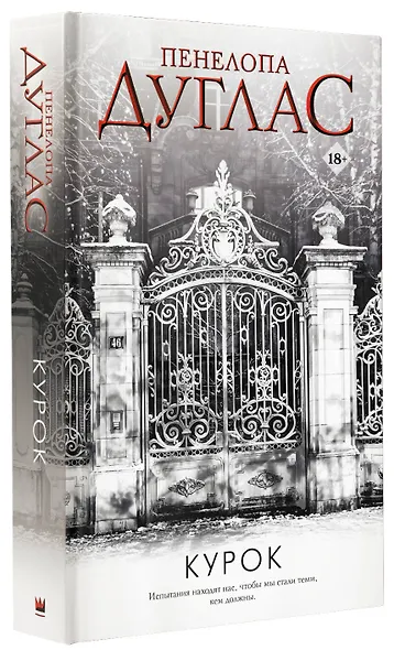 Курок - фото 3