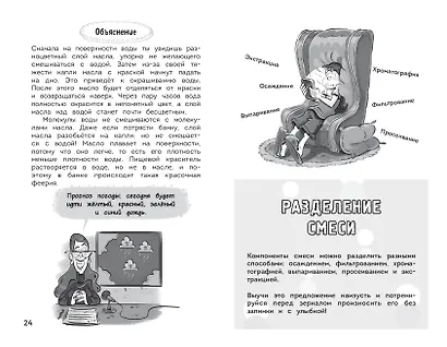 Увлекательная химия - фото 11
