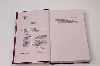 Тени Мали - фото 8