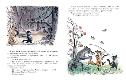 Кот-рыболов. Рисунки автора - фото 7