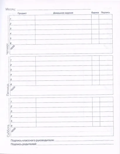 Дневник для младших классов Listoff, "Веселые акулы" - фото 3