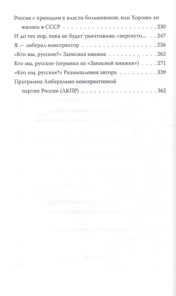 Русский дипломат о России, МИДе и о себе - фото 3