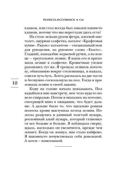 Голос тишины - фото 9