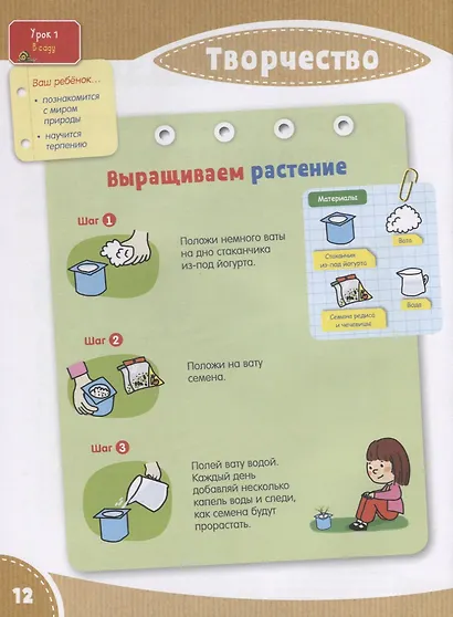 Первая тетрадка малыша. 4-5 лет - фото 7