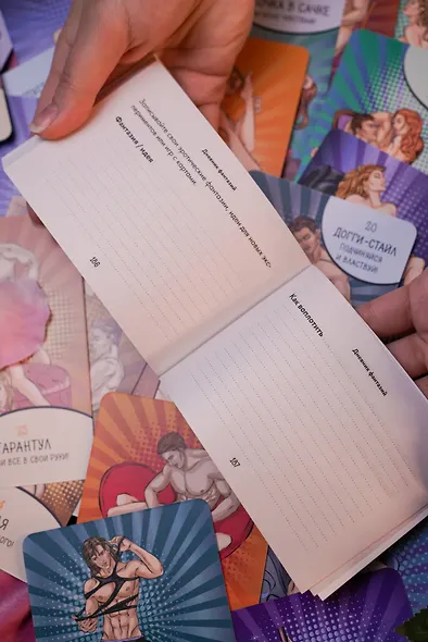 Оракул «Камасутра. 54 позы». 54 карты и руководство - фото 11