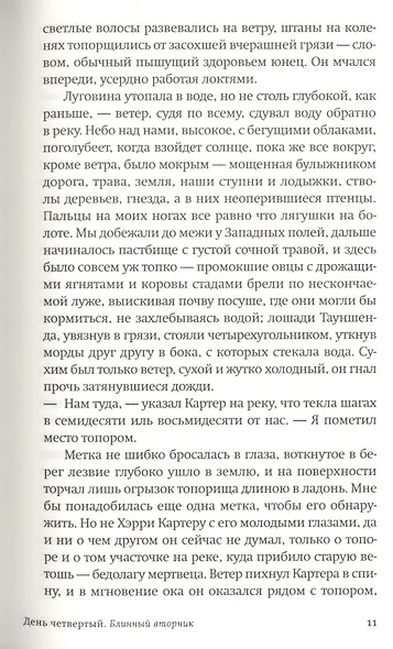 Ветер западный - фото 7