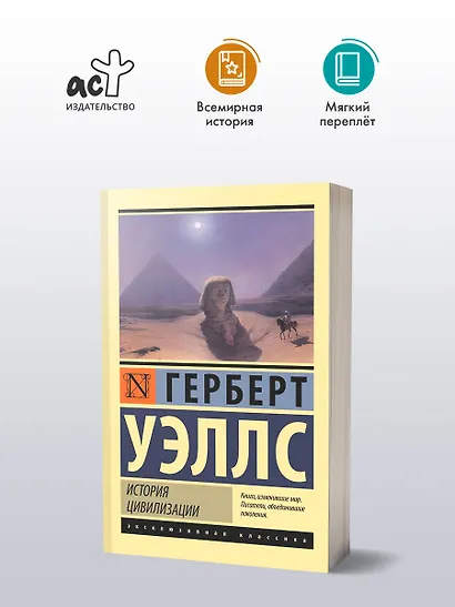 История цивилизации - фото 3