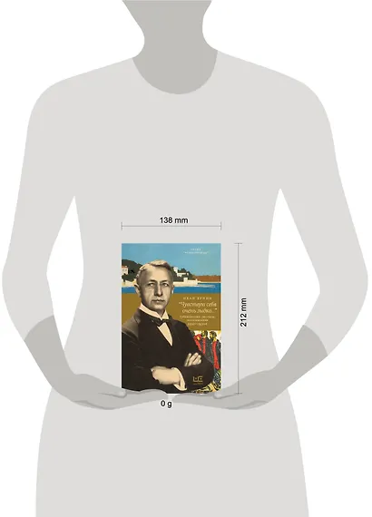 "Чувствую себя очень зыбко...". Публицистика, рассказы, воспоминания. 1920-1930 - фото 15