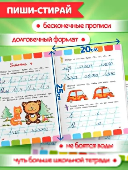 Письменные буквы - фото 6