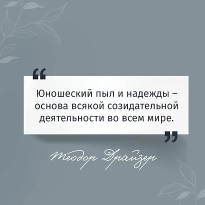 Американская трагедия - фото 6