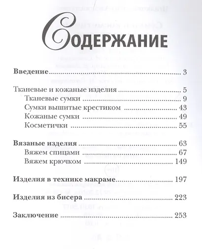 Сумки и косметички своими руками - фото 2