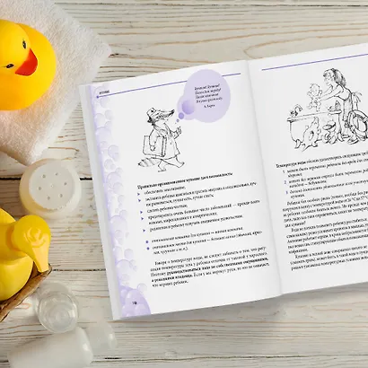 Дневничок. Наши заметки о нашем ребенке (новое оформление) - фото 5