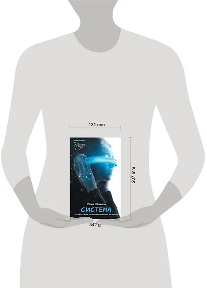 Система - фото 3