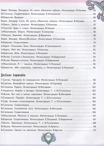 Стихи и сказки, загадки и песенки для детей от 3 до 5 лет - фото 3