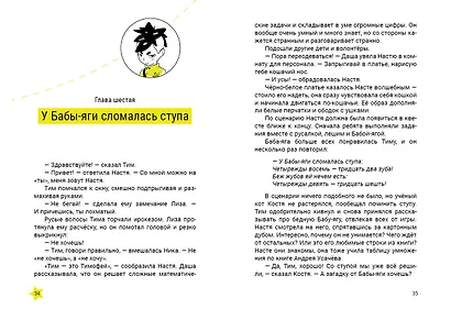 Королева флешмобов - фото 5