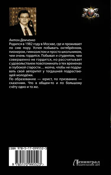 Проснувшийся - фото 2