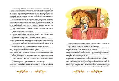 Братья Львиное Сердце - фото 9