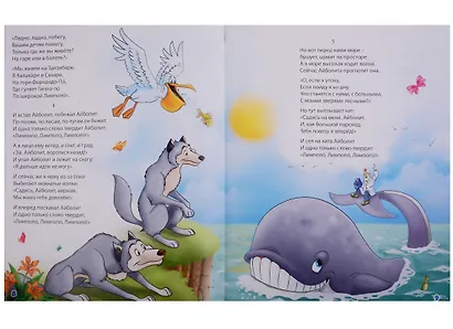 Золотые сказки Все стихи и сказки Корнея Чуковского - фото 4