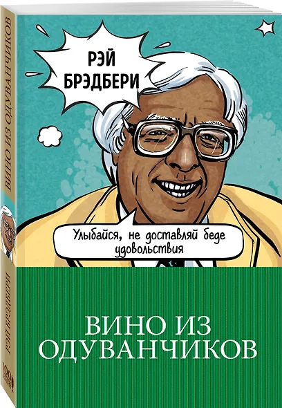 Вино из одуванчиков - фото 3