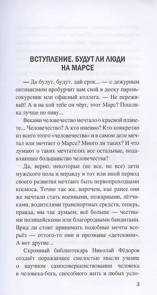 Великая симметрия космоса - фото 4