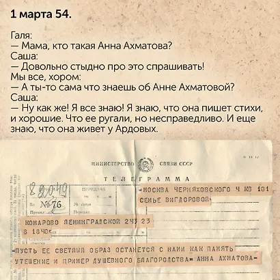 Дневник матери - фото 5