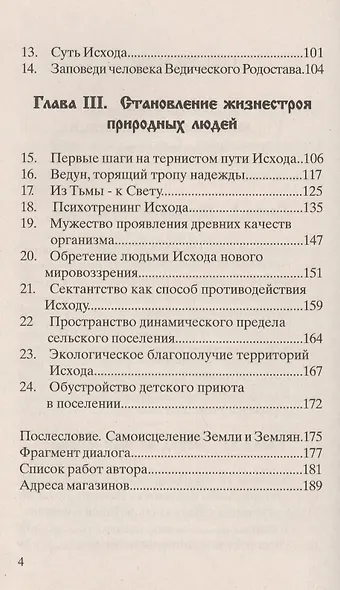 Торжество биоразума. - фото 3