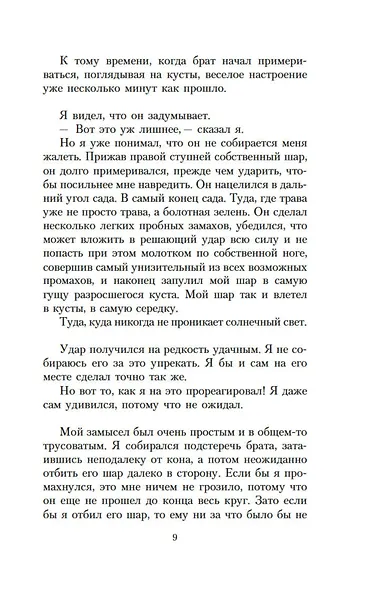Наивно. Супер - фото 12