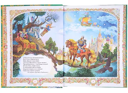 Пушкин А.С. Сказки - фото 4