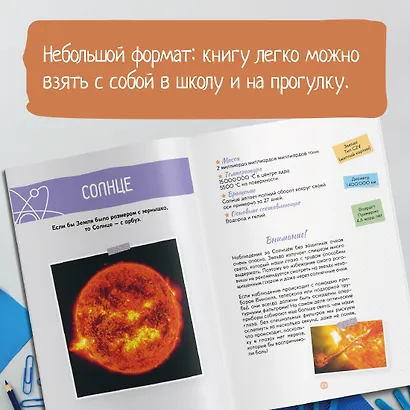 Космос. Солнечная система. Планеты и спутники - фото 6