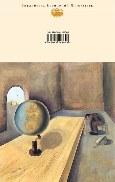 1984. Скотный двор. Эссе - фото 2