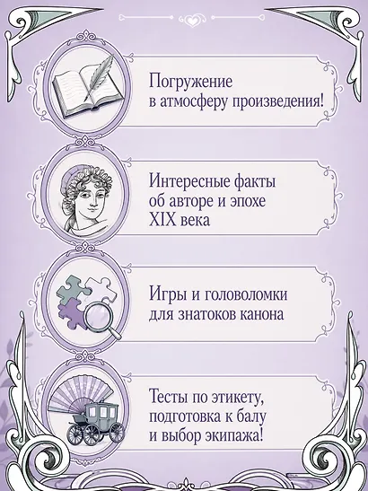 Гордость и предубеждение - фото 4