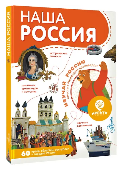 Наша Россия - фото 3