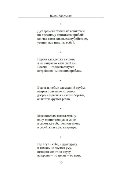 Малое собрание гариков - фото 12