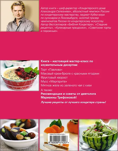 Легкие рецепты - фото 2