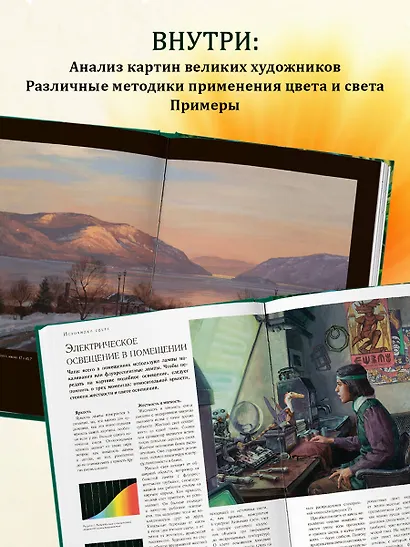 Цвет и свет - фото 5