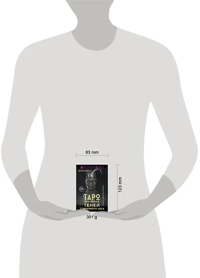 Таро Темной ведьмы (малая коробка) - фото 9