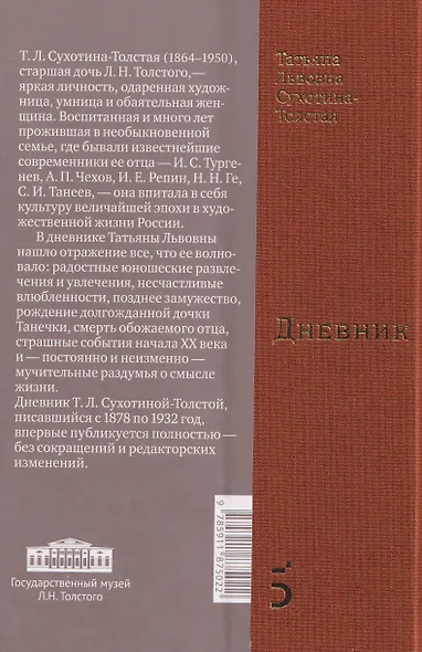 Дневник - фото 2