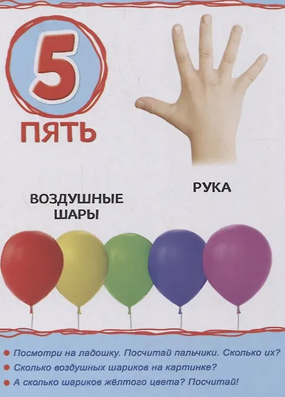 Цифры для малышей - фото 3