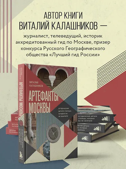 Артефакты Москвы. Исторические детали столицы, которые вы не замечали - фото 6